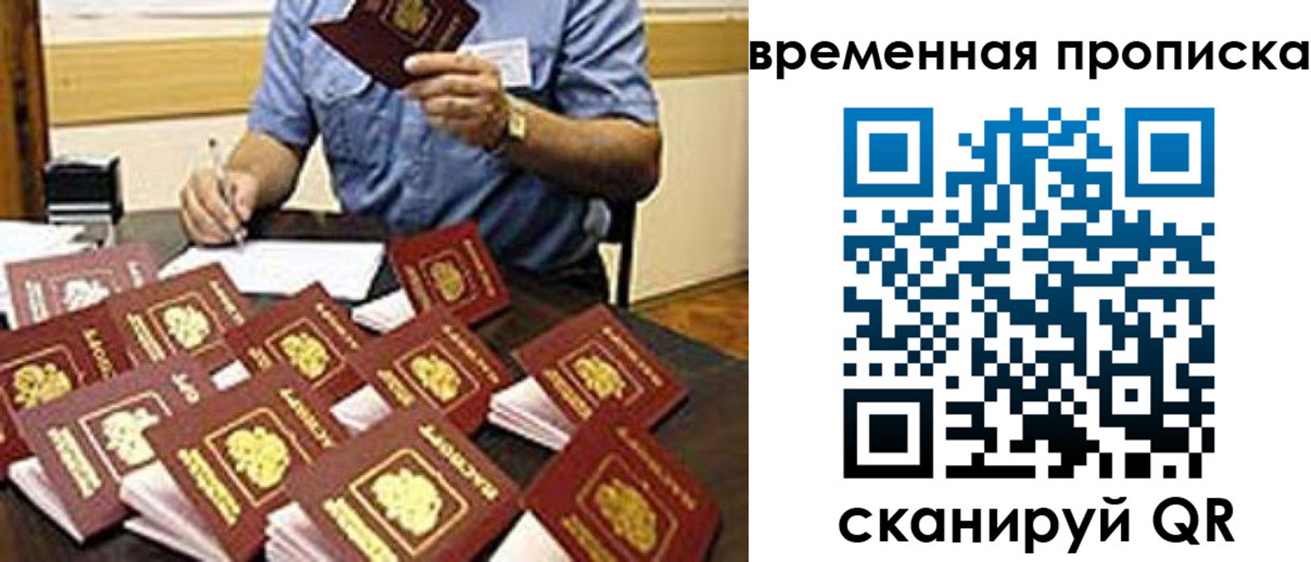 прописка для школы в Салавате
