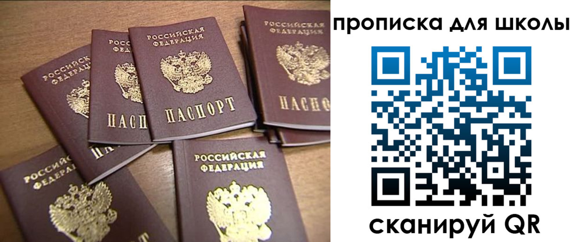 временная регистрация купить в Салавате