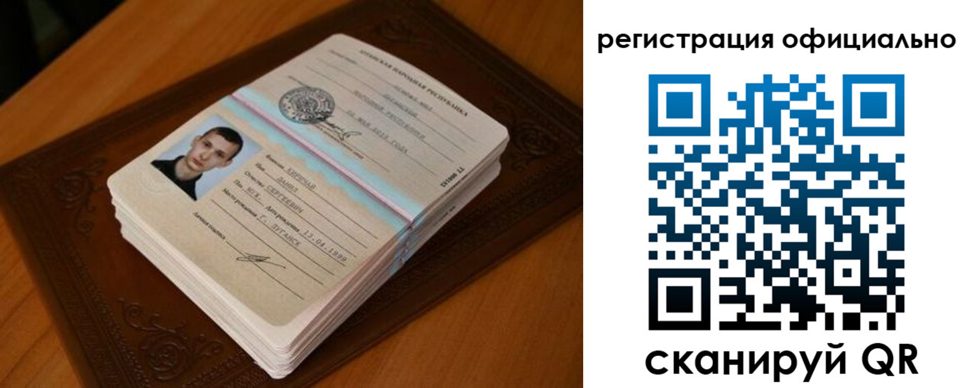 прописка паспорт в Салавате